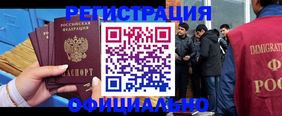 временная регистрация в Белебее